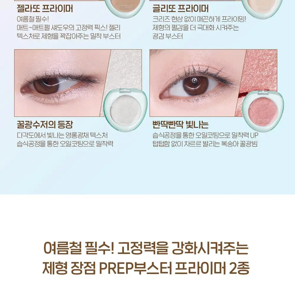 [NEW컬러] 에뛰드 왓츠 인 마이 아이즈 & 더블 상세페이지 20